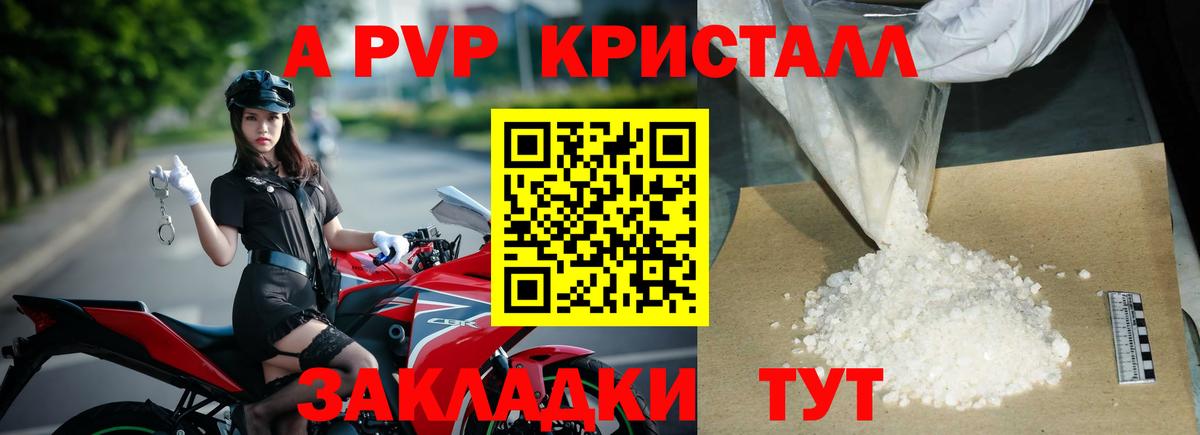 A PVP Crystall  Alpha-PVP  Сургут  Alpha PVP мука  Вход с VPN  Alfa_PVP крисы CK 