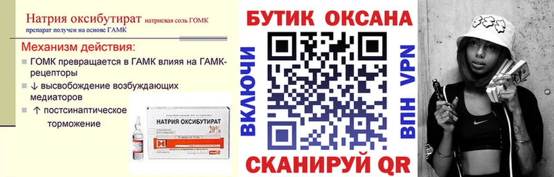 Бутират бутик  хочу наркоту  Сургут 