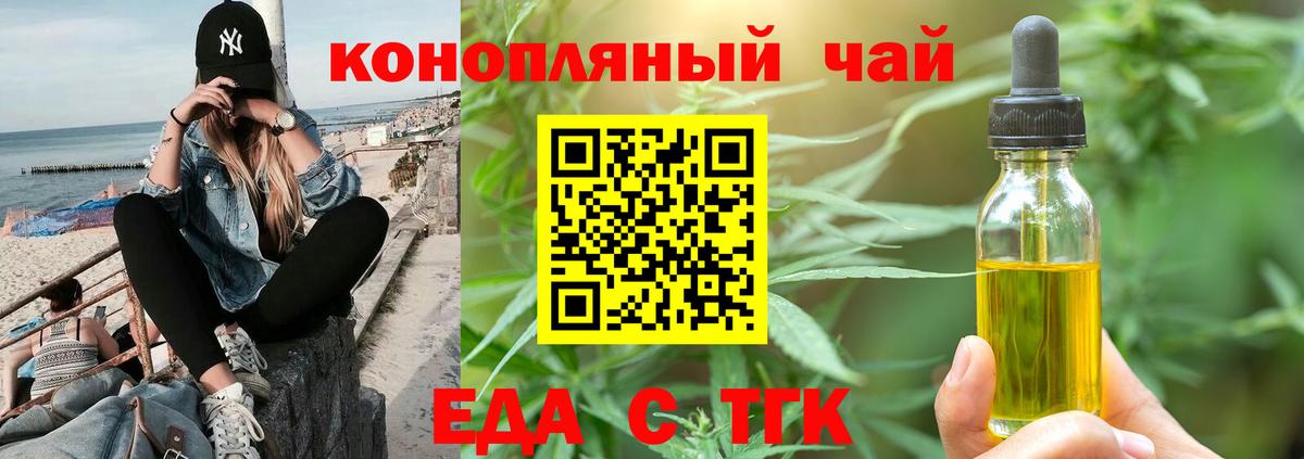 Сургут  Cannafood марихуана  Вход с VPN 