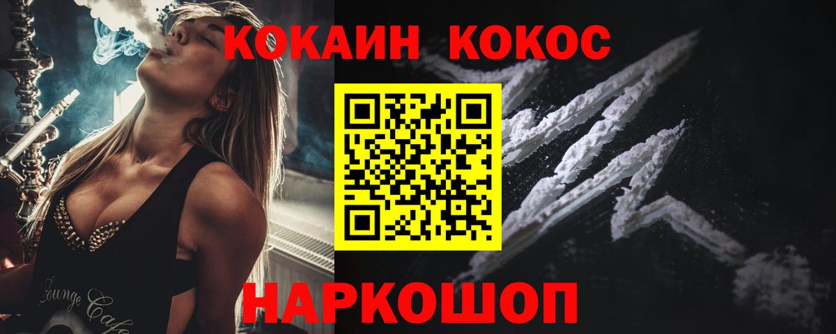COCAIN VHQ Сургут