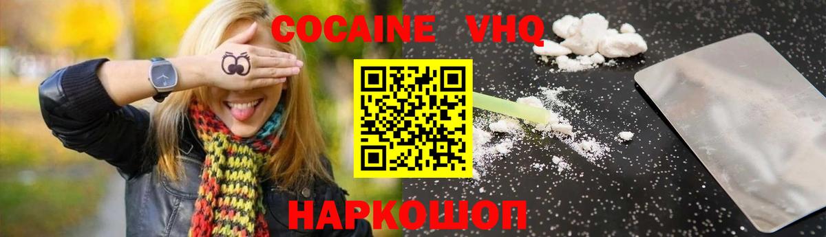 Кокаин Эквадор  Вход с VPN  Сургут 
