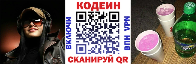 Кодеин напиток Lean (лин)  ОМГ ОМГ сайт  Сургут 