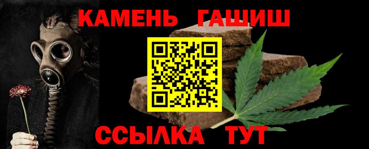Гашиш гарик  Вход с VPN  ГАШИШ ice o lator  Сургут 