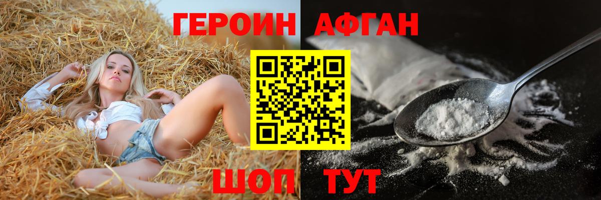 ГЕРОИН гречка Сургут