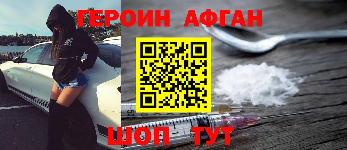 ГЕРОИН  ГЕРОИН гречка  Вход с VPN  Сургут 