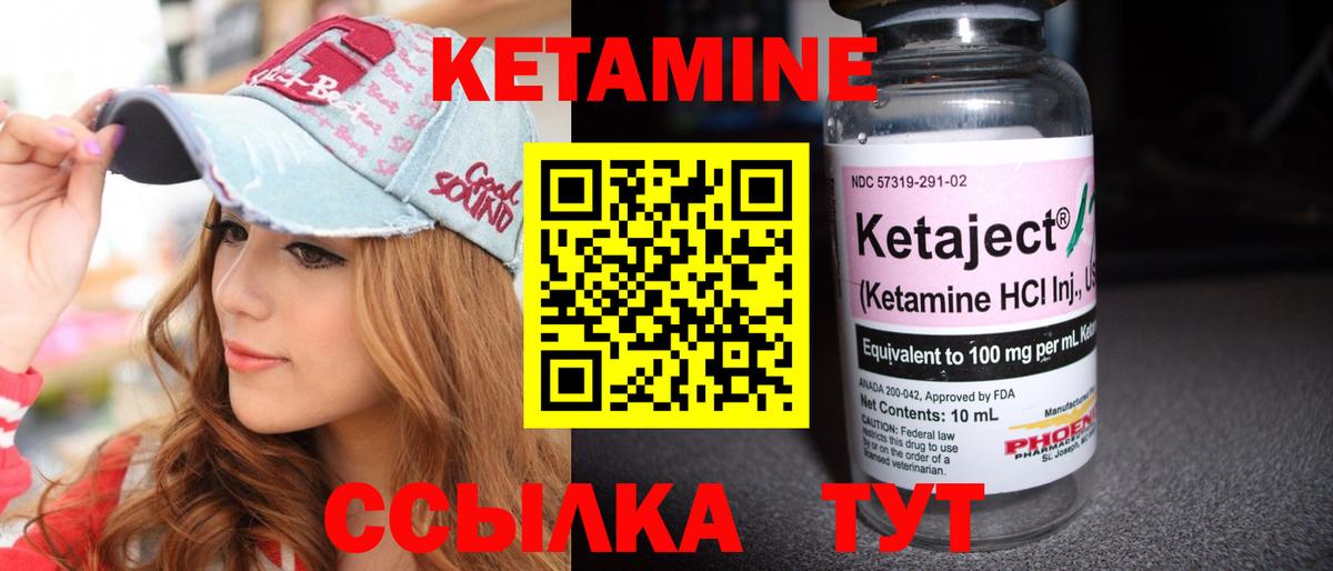 Кетамин VHQ  Вход с VPN  hydra ссылка  площадка официальный сайт  Сургут 