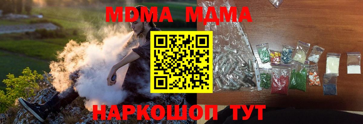MDMA молли  МДМА  MDMA кристаллы  Сургут  Вход с VPN 