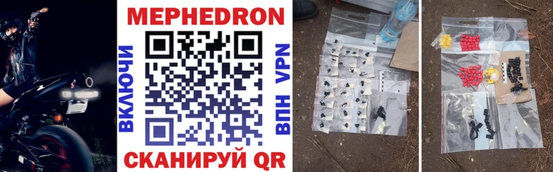 Меф VHQ  мега вход  Сургут 