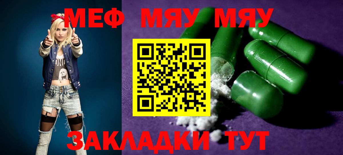МЕФ мука Сургут