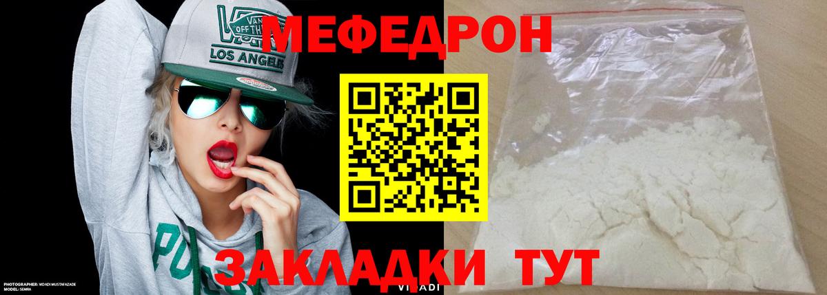 Меф мука  Меф  Сургут  Вход с VPN 