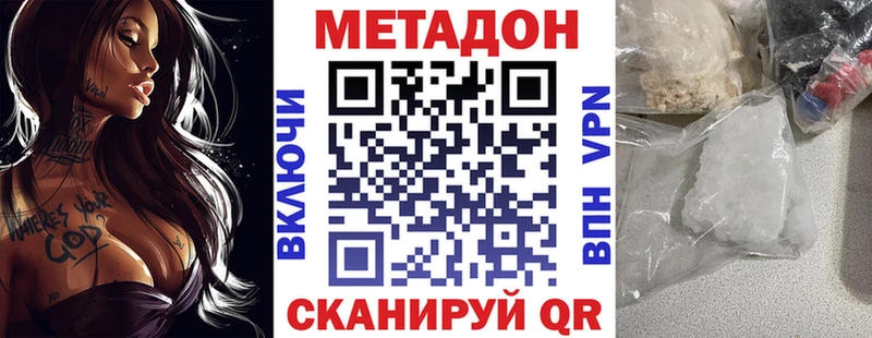 Метадон белоснежный  Сургут 