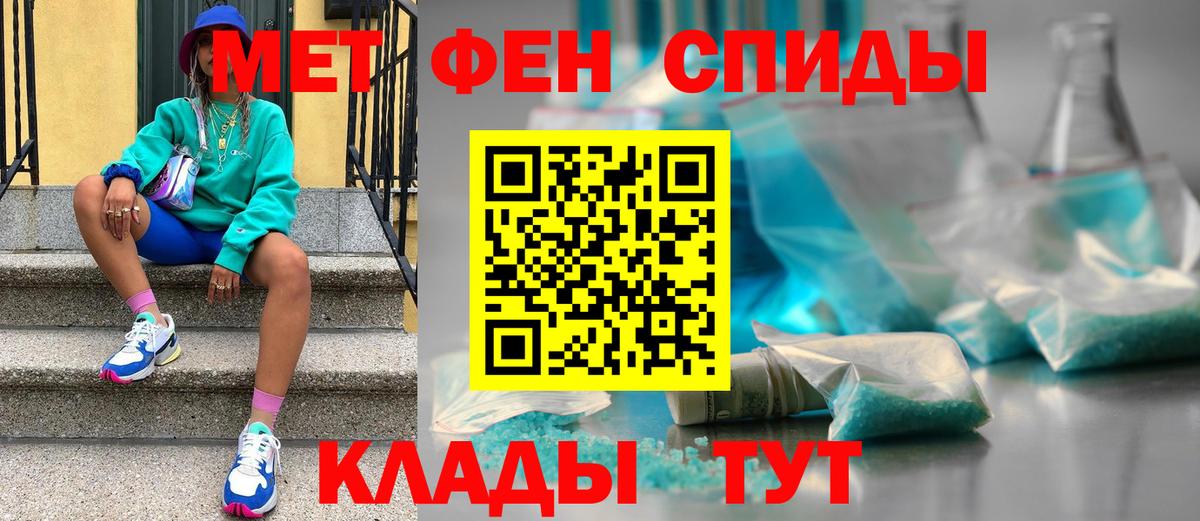 Метамфетамин мет Сургут