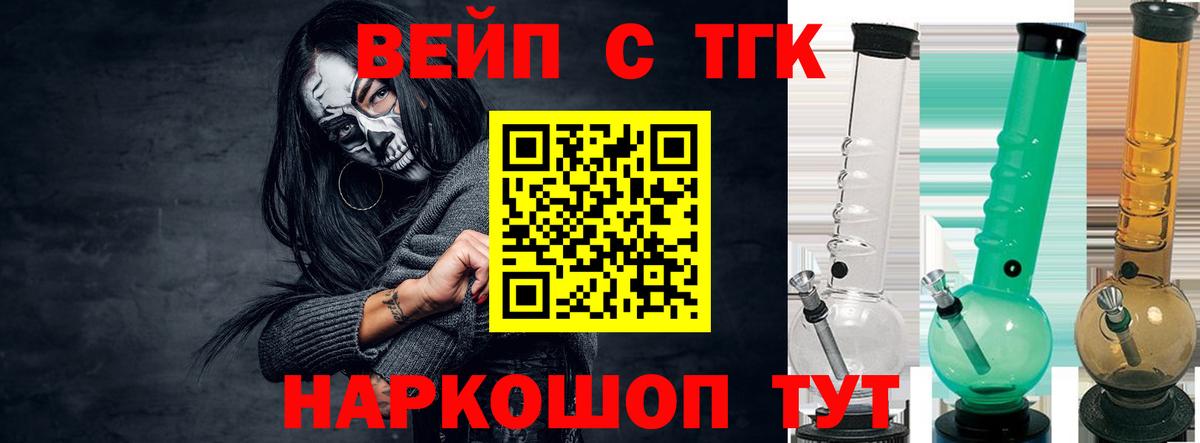 ТГК THC oil  Дистиллят ТГК жижа  Сургут  Вход с VPN 