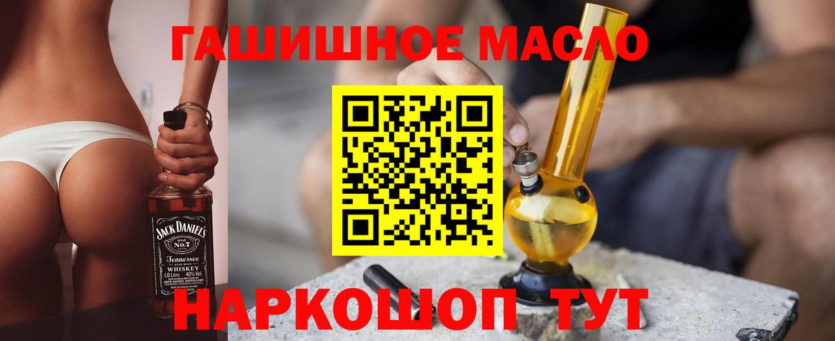 Дистиллят ТГК вейп с тгк Сургут