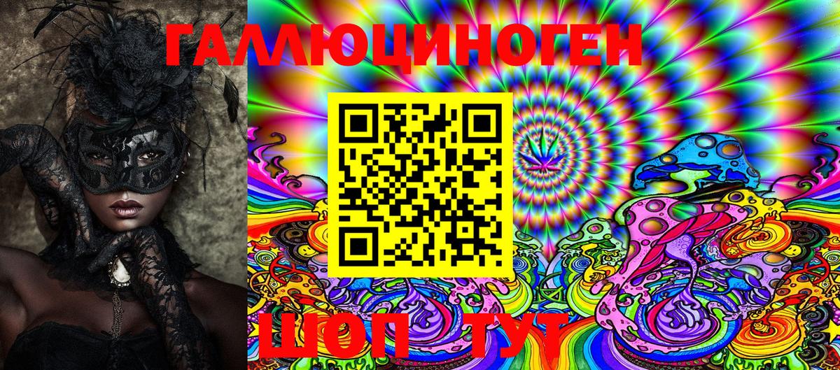 Сургут  Галлюциногенные грибы Psilocybine cubensis  Вход с VPN 